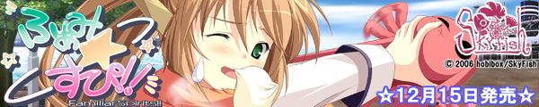『ふぁみ☆スピ!〜FamiliarSpirits!!〜』を応援しています!
