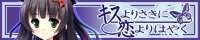 『キスよりさきに恋よりはやく』 好評発売中です!!