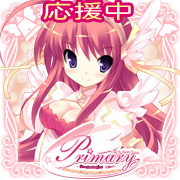 SkyFish最新作 『Primary～Magical★Trouble★Scramble～』 を応援しています！！