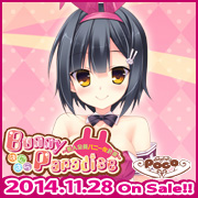 SkyFish poco最新作『BunnyParadise ばにぱら~恋人全員バニー化計画~』を応援しています!!