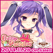 SkyFish poco最新作『BunnyParadise ばにぱら~恋人全員バニー化計画~』を応援しています!!