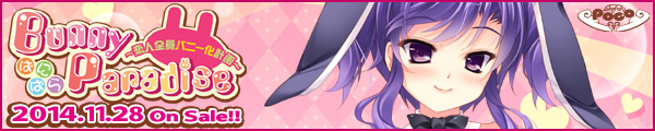 SkyFish poco�ŐV��wBunnyParadise�@�΂ɂς�`���l�S���o�j�[���v��`�x���������Ă��܂��I�I